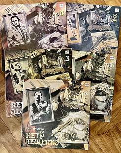 Поет Петр Лещенко (Комплект 5 пластинок)