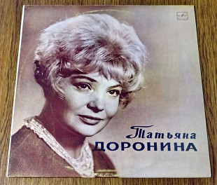 Татьяна Доронина - Читает стихотворения М.Цветаевой + других авторов