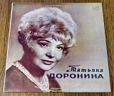 Татьяна Доронина - Читает стихотворения М.Цветаевой + других авторов