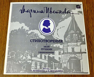 Стихотворения Марины Цветаевой читают А.Кузнецова и Н.Журавлёва