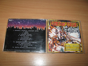 СЕКТОР ГАЗА - Ночь Перед Рождеством (1994 Gala Records, Austria)