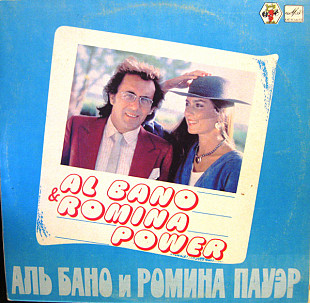 Al Bano & Romina Power LP