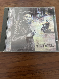 Сукачев Гарик Песни с окраины