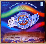 ВИА "Ритм"– Дискотека "А". Из Репертуара Аллы Пугачевой