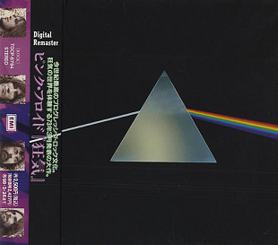 Pink Floyd ‎– The Dark Side Of The Moon Japan VG+