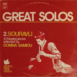 Domna Samiou - Great Solos 2.Souravli