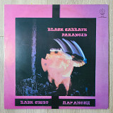 Black Sabbath – Paranoid / Блэк Сэбет – Параноид 1990