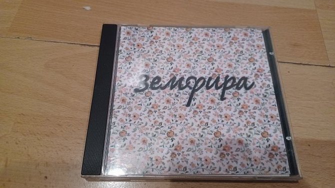 Земфира 1999 | Vinyl.com.ua
