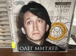 Олег Митяев Серебряные струны