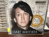 Олег Митяев Серебряные струны