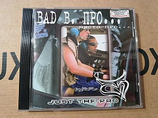 Bad B. - Чисто про...