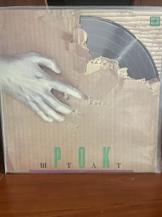 Група Рок-штат