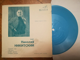 Поет Николай Никитский-Осенний свет (3)-Ex., флексі-Мелодія