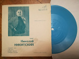 Поет Николай Никитский-Осенний свет (3)-Ex., флексі-Мелодія