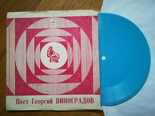 Поет Георгий Виноградов-VG, флексі-Мелодія