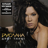 Руслана* – Дикі Танці - 2003 UKR CD