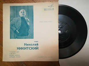 Поет Николай Никитский-Осенний свет (1)-M, флексі-Мелодія