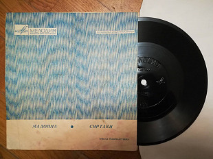 Э. Горовец, А. Арсенян и М. Бутакова (2)-M, флексі-Мелодія