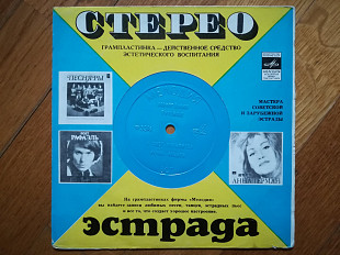 Поет Владимир Городничий-Коробейники-NM, флексі-Мелодія