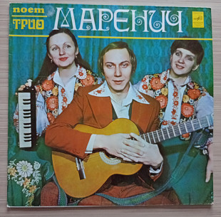 Трио Маренич – Поет Трио Маренич