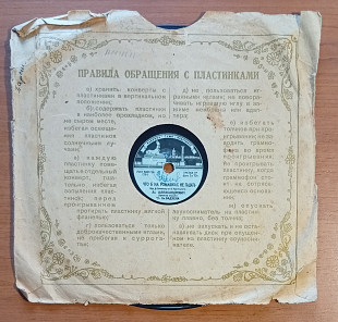 А. Александрович - Что б На Ромашках Не Гадать / Л. Кострица - Весной (78 об)