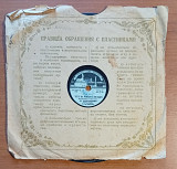 А. Александрович - Что б На Ромашках Не Гадать / Л. Кострица - Весной (78 об)