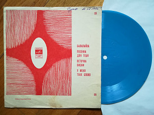 Сопот 68-А. Траверси, Ромуальд, М. Накасоне, Э. Хааз (2)-Ex., флексі-Мелодія