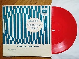 Мелодии в танцевальных ритмах-Чатануга, Путники в ночи (1)-NM, флексі-Мелодія