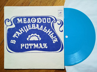 Мелодии в танцевальных ритмах-Секрет любви (1)-NM, флексі-Мелодія