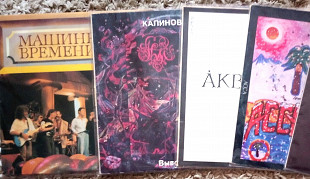 Пластинки одним лотом - Калинов мост, АссА 5шт.