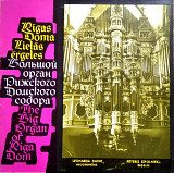 Бах, Гендель, Верди, Росси, Каччини, Регер - Исп. П.Сиполниекс, Л.Дайне