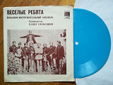 Веселые ребята-На земле живет любовь (2)-VG+, флексі-Мелодія