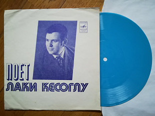 Поет Лаки Кесоглу-Нам не понять-Ex.+, флексі-Мелодія