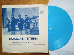 Поющие гитары-Синяя птица (3)-NM, флексі-Мелодія