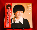 Miyako Harumi – Enka Hitosuji Kita no Yado kara Tada Hitori - 1976 - Japan. OBI