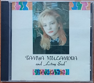 Таня Буланова и группа "Летний Сад" - Баллады