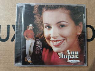 Ані Лорак - Я вернусь