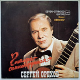 Сергей Орехов / Sergei Orekhov - Гитара Семиструнная - 1985. (LP). 12. Vinyl. Пластинка. Mint.