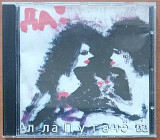 Алла Пугачёва - Да!