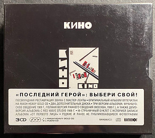 Кино – Последний Герой • Limited Edition – 3 CD MASCHINA RECORDS RUSSIA