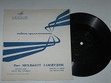Пластинка-флекси Энгельберт Хампердинк - ГОРДАЯ ЭЛЕН * Место под солнцем * Танцуй со мной (1970) Ех