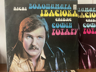 Пісні Володимира Івасюка співає С.Ротару