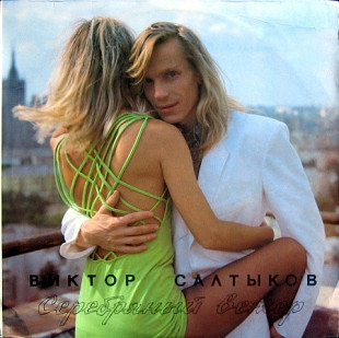 Новий СД диск Виктор Салтыков – Серебряный Ветер