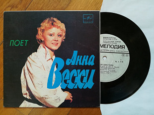 Поет Анна Вески (6)-Ex.+, 7"-Мелодія