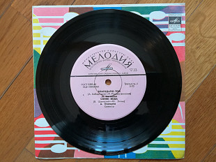 М. Магомаев, А. Ведищева, Н. Никитский, Л. Мондрус (6)-NM, 7"-Мелодія