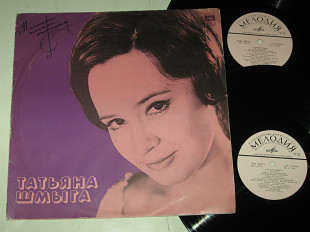 Альбом (2 пластинки) Татьяна Шмыга (мастера Театра оперетты) - ПЕСНЯ ОБ ОДЕССЕ / Белая акация (1975)