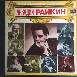 Аркадий Райкин – От 2-х До 50-ти Спектакль, 1963, 4 х LP box