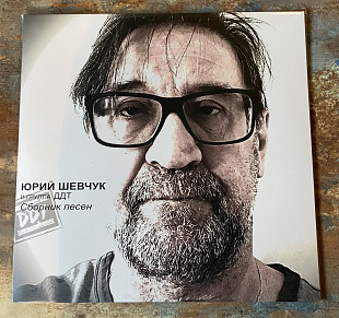 Юрий Шевчук И ДДТ – Сборник Песен