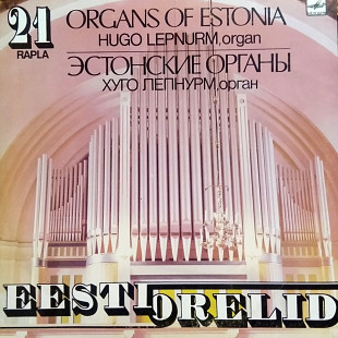 Органы Эстонии №21