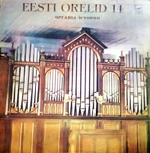 Органы Эстонии №14